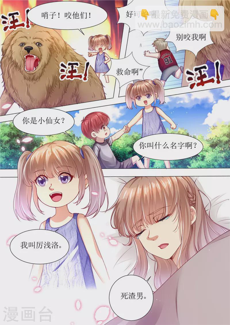 第168话 小仙女9