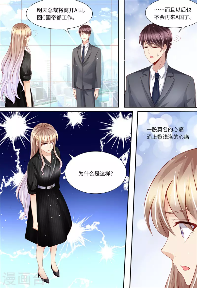 第170话 哀求5
