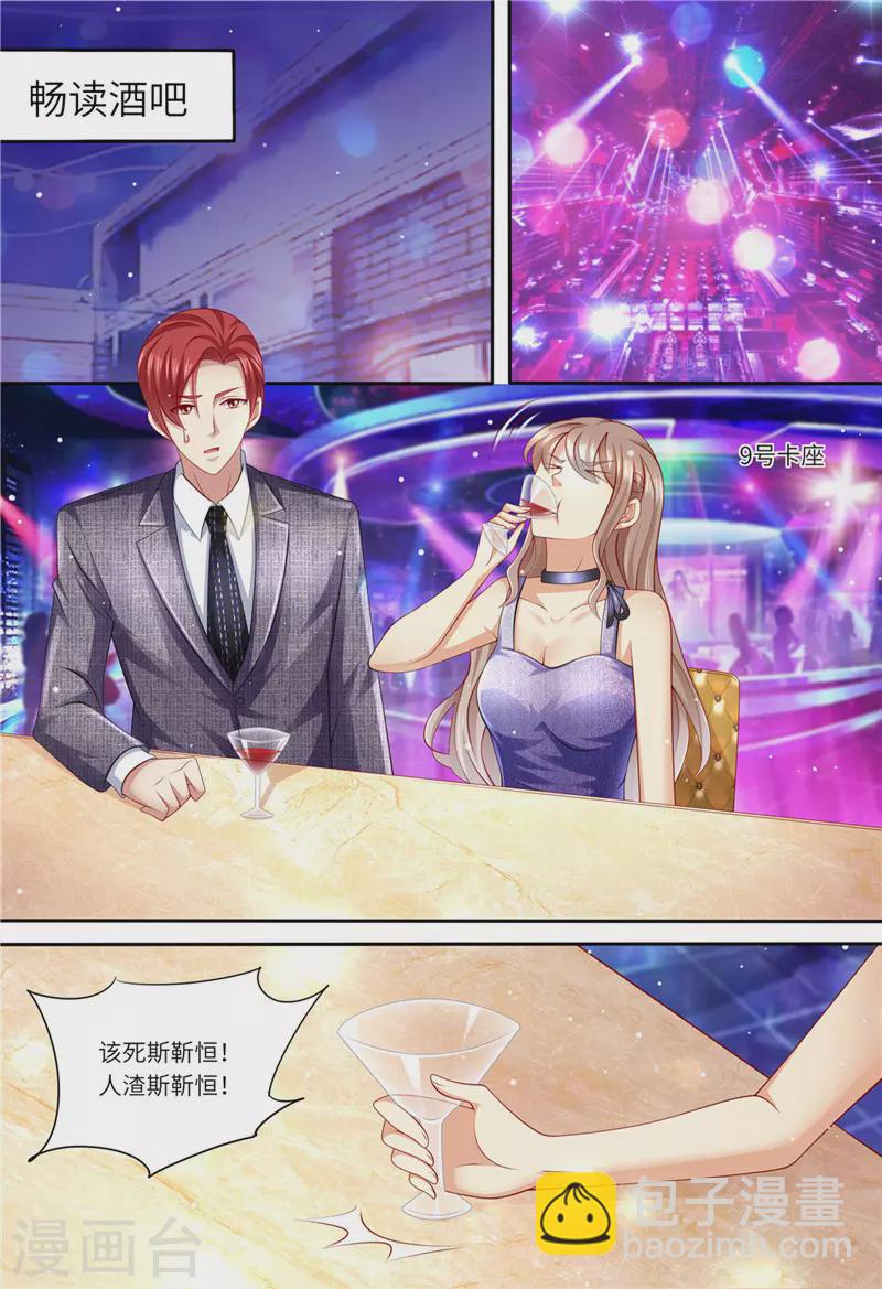 第171话 再见了，浅洛10