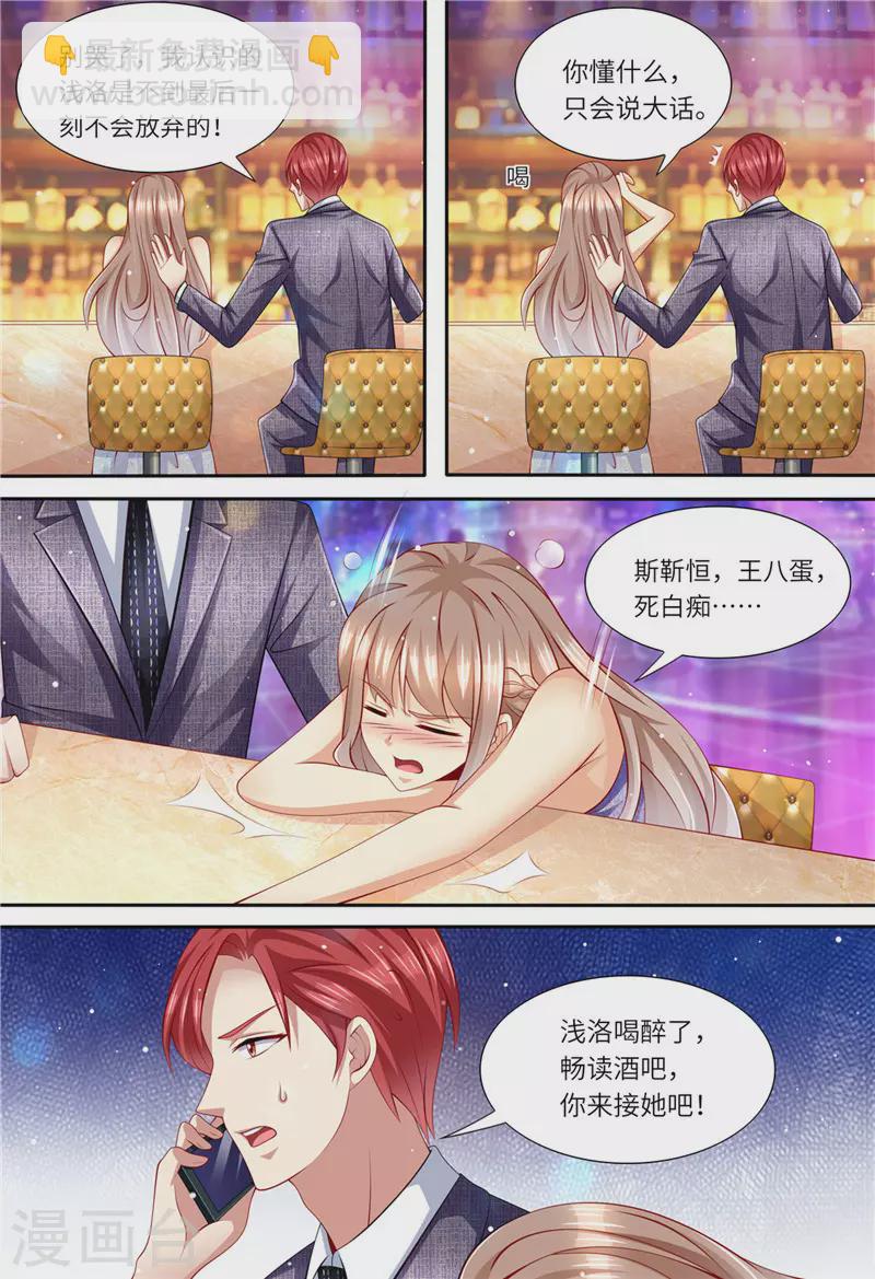 第171话 再见了，浅洛12