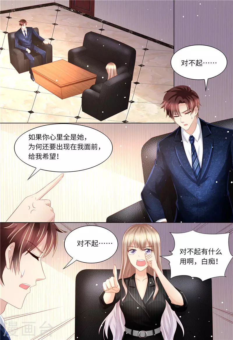 第171话 再见了，浅洛3