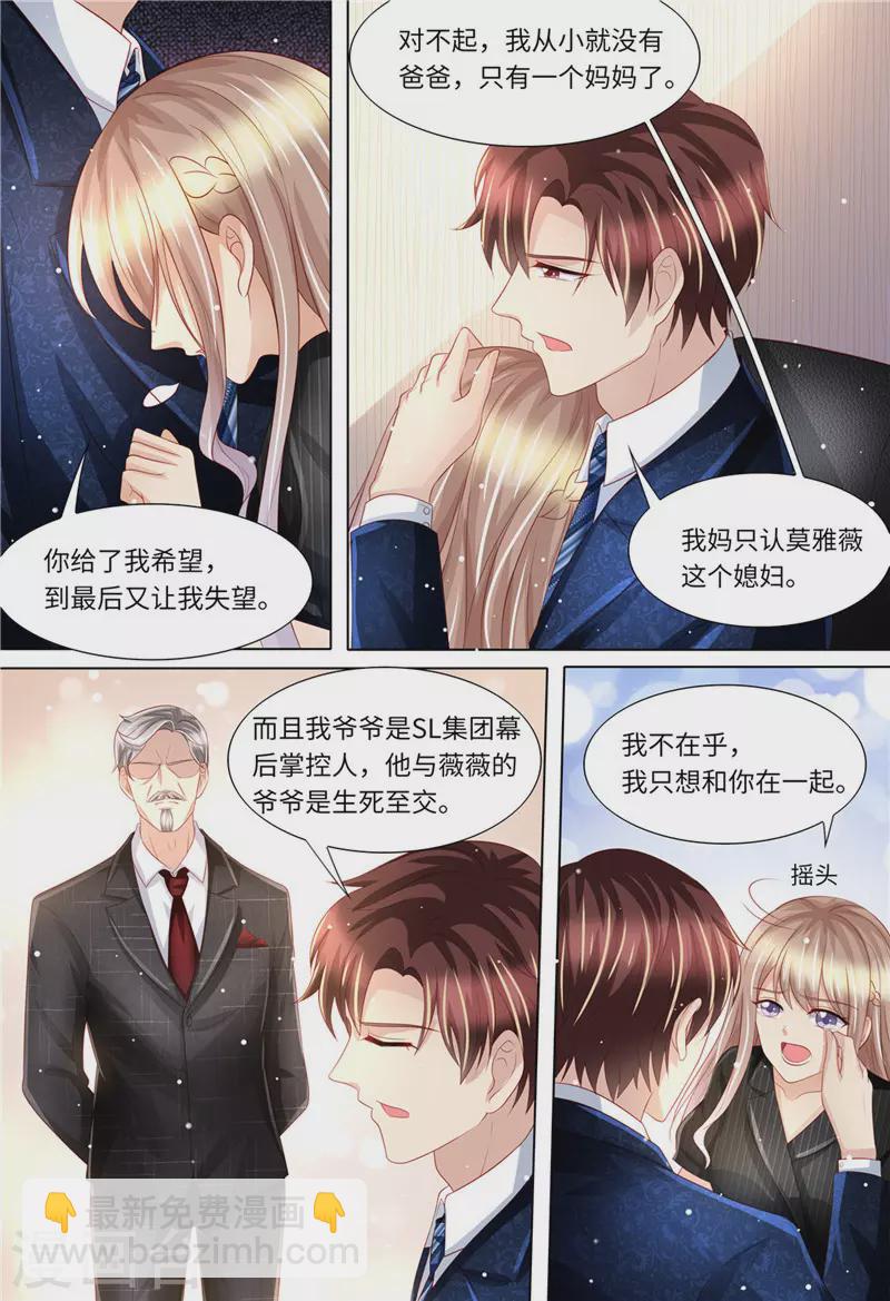 第171话 再见了，浅洛5