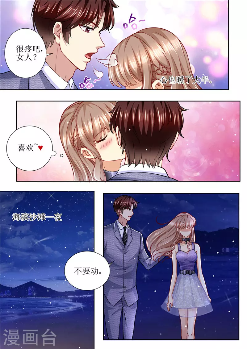 第172话 本宫好荣幸10