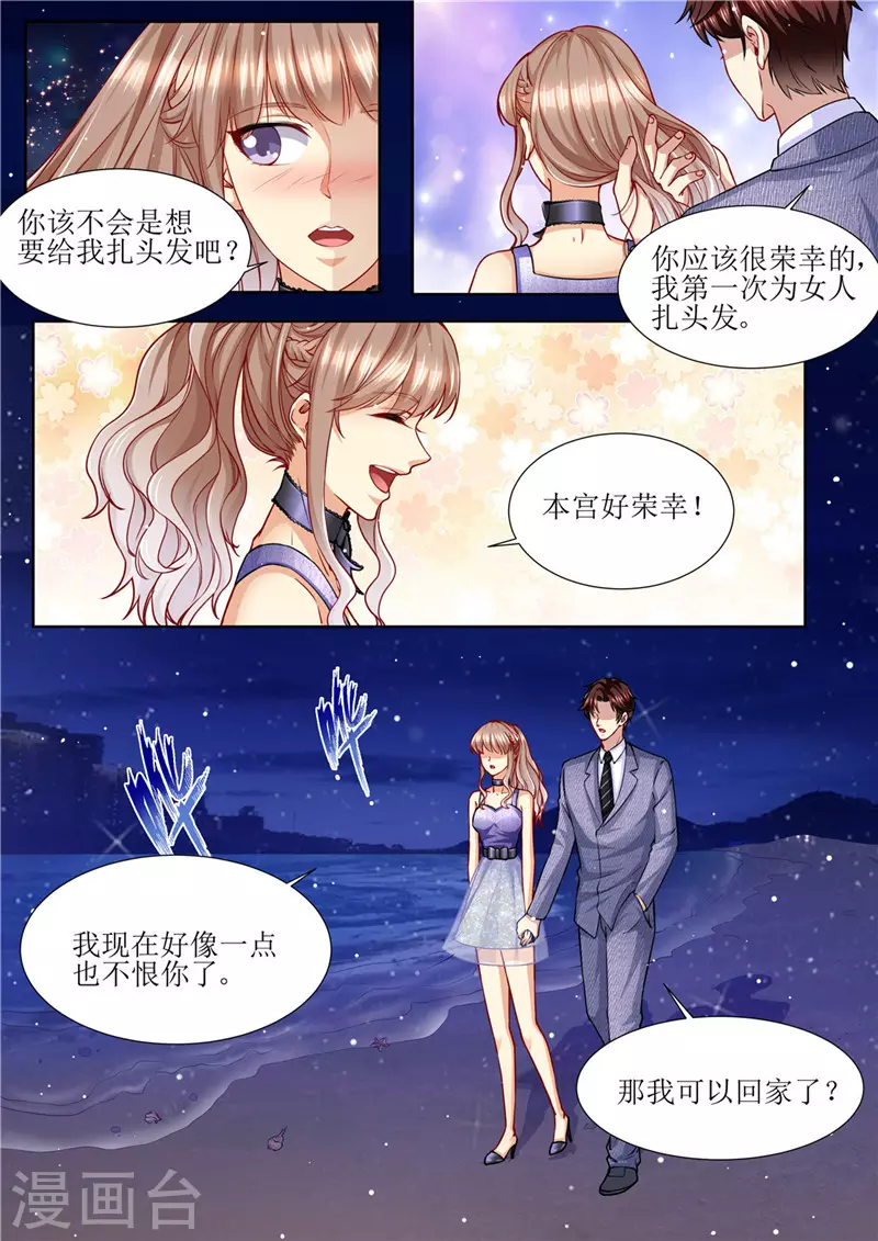 第172话 本宫好荣幸11