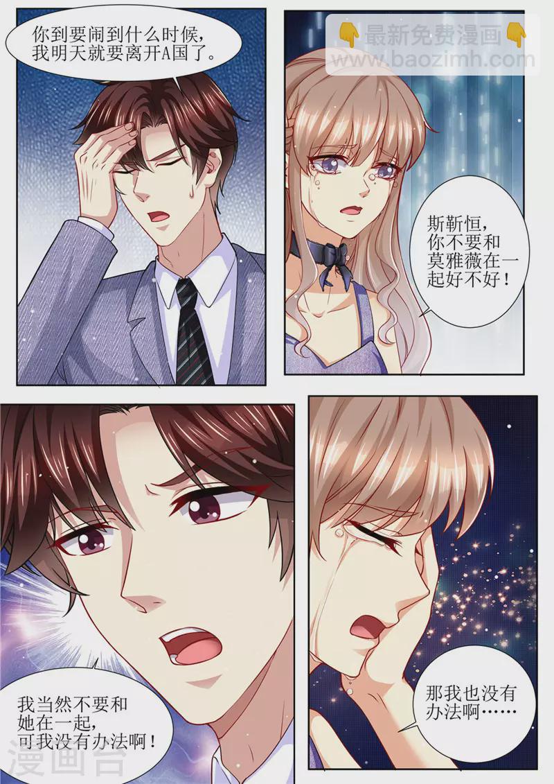 第172话 本宫好荣幸5