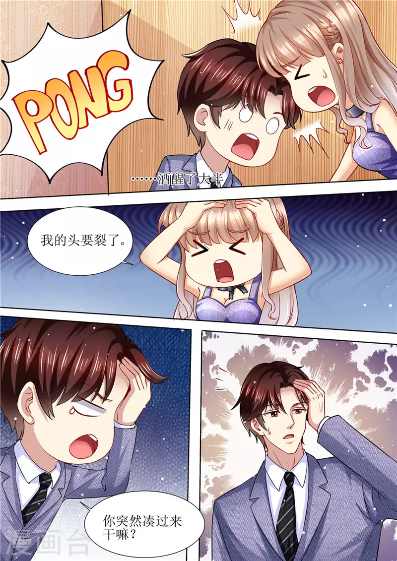第172话 本宫好荣幸9