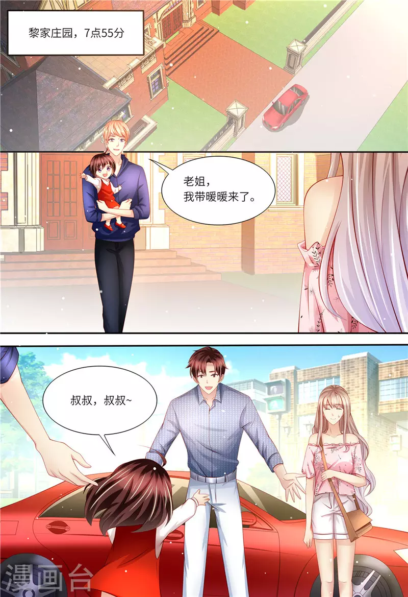 第174话 幸福时光1