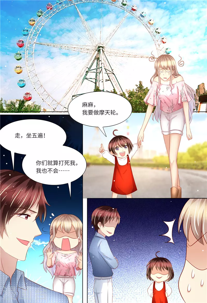 第174话 幸福时光10