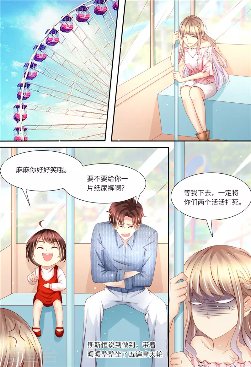 第174话 幸福时光11