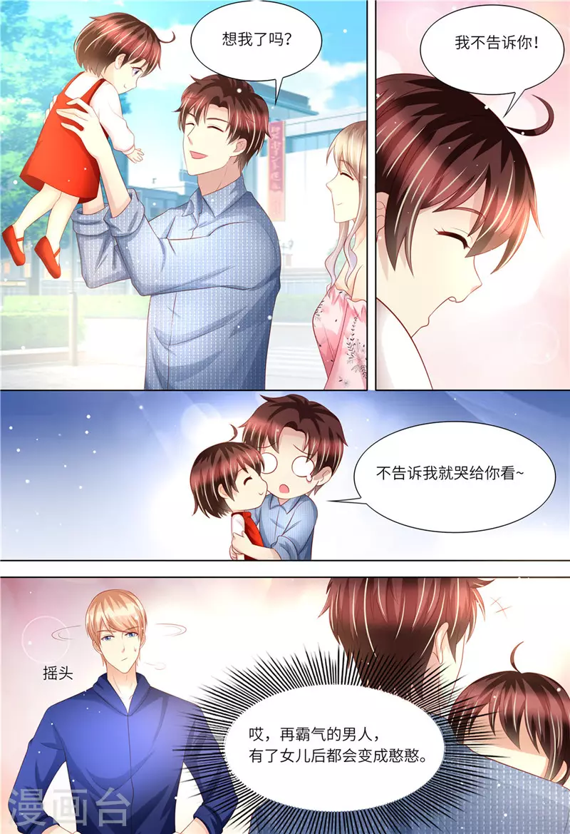 第174话 幸福时光2