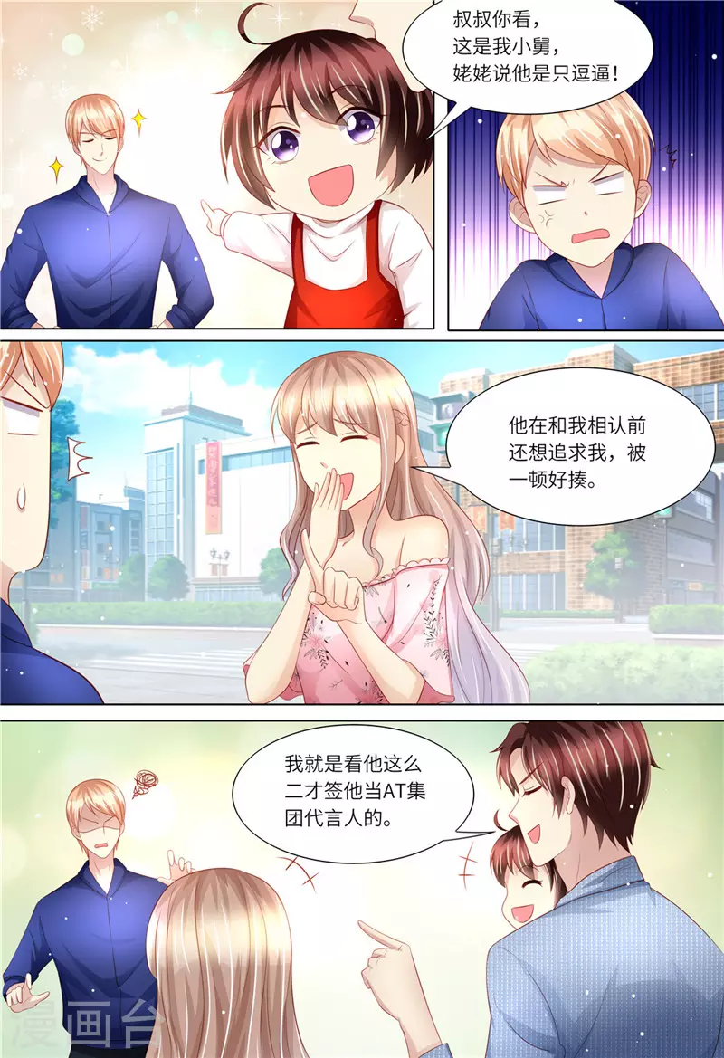 第174话 幸福时光3