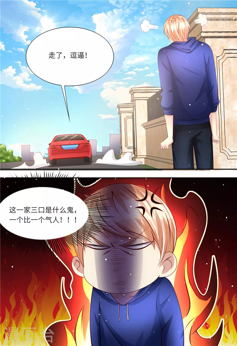 第174话 幸福时光4