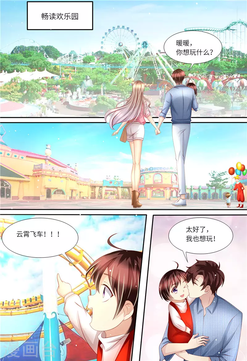 第174话 幸福时光5