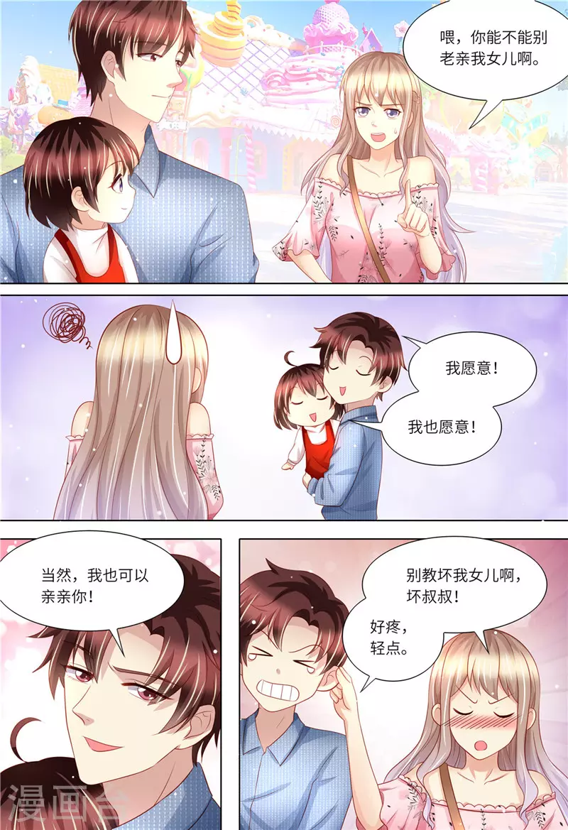 第174话 幸福时光6
