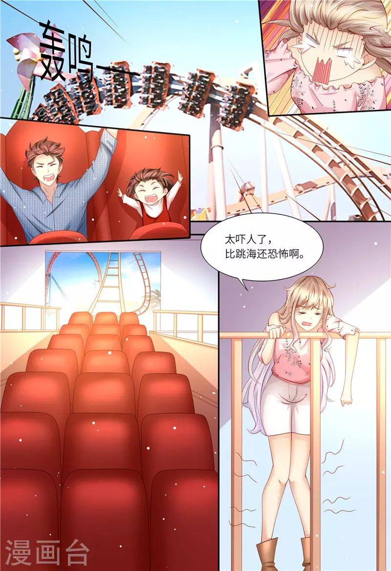 第174话 幸福时光7