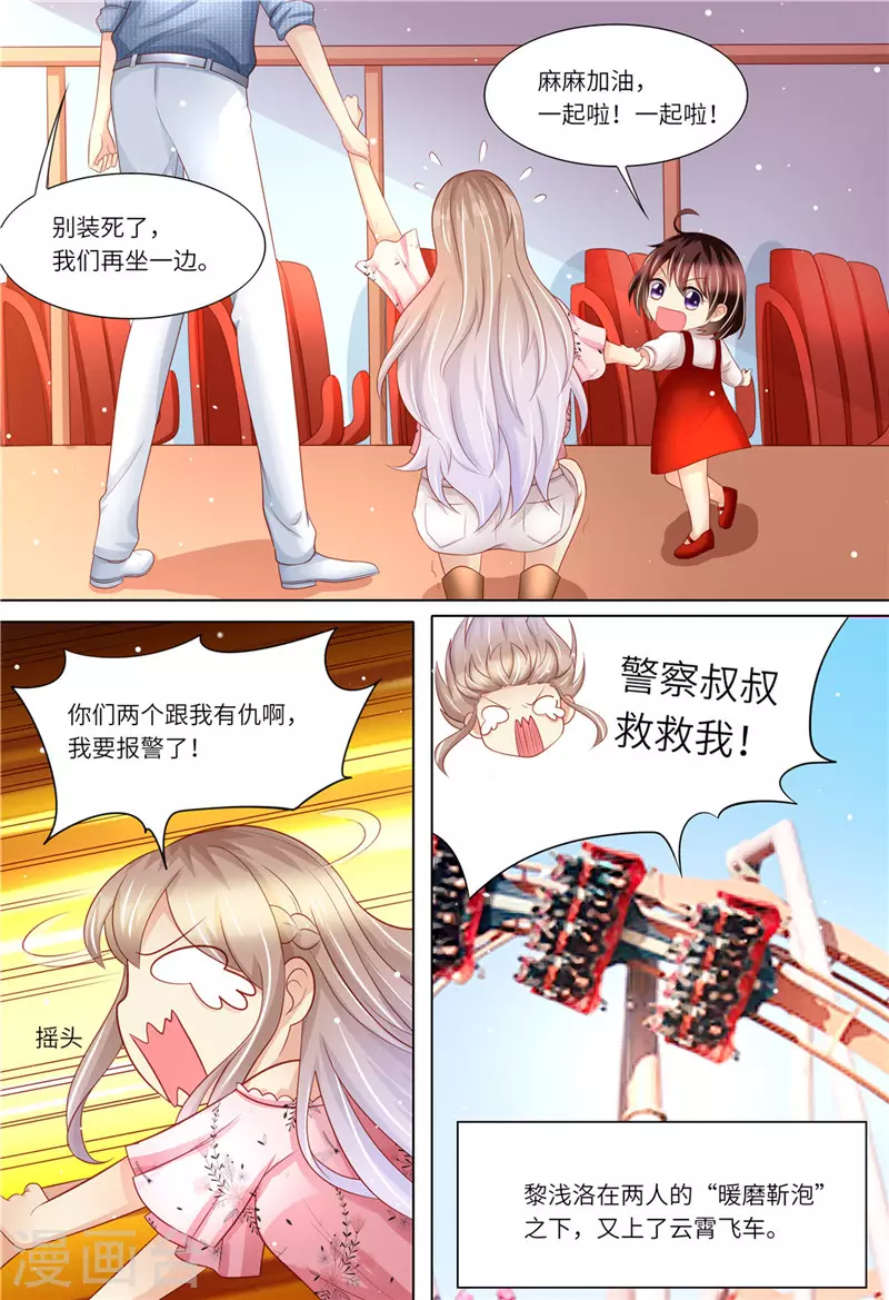 第174话 幸福时光9