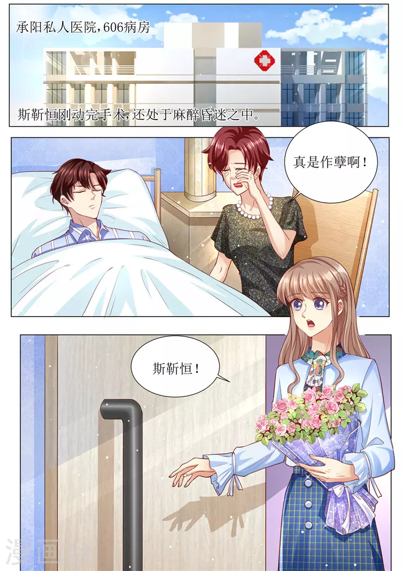第185话 傻事11