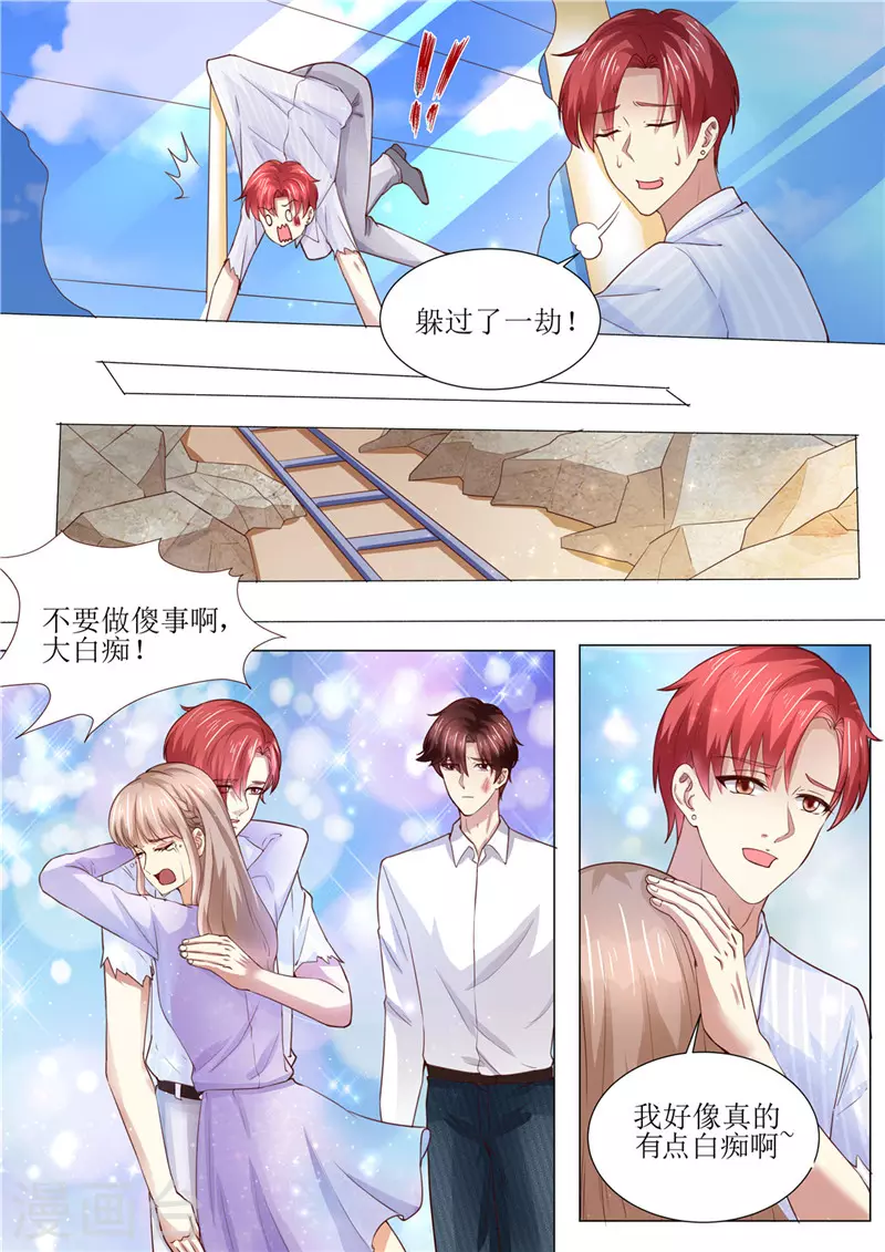 第185话 傻事3