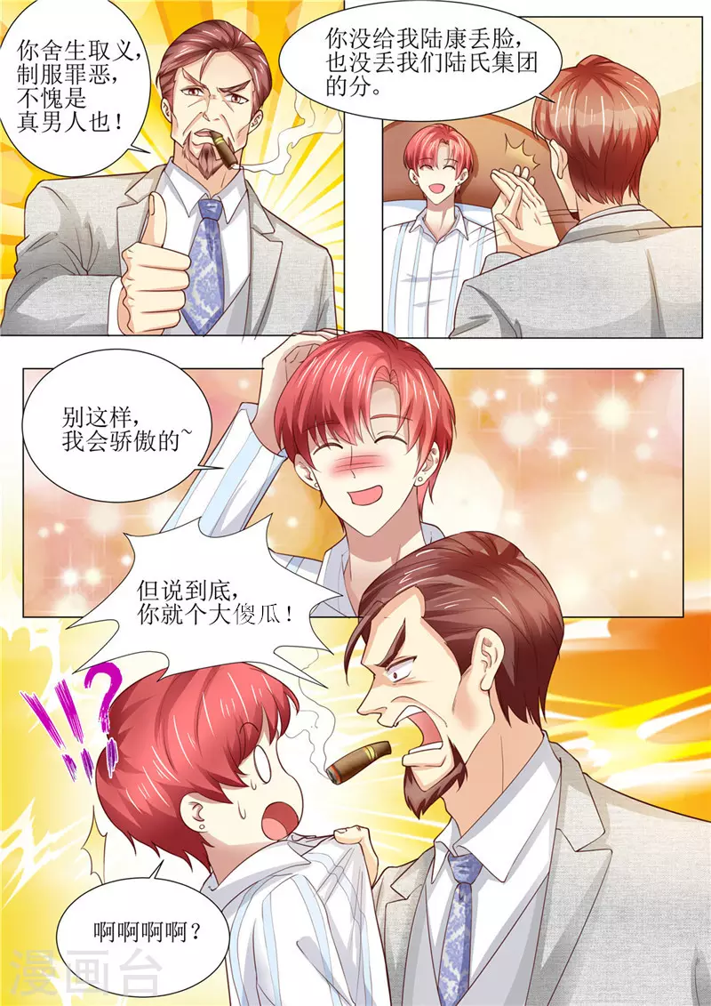 第185话 傻事7