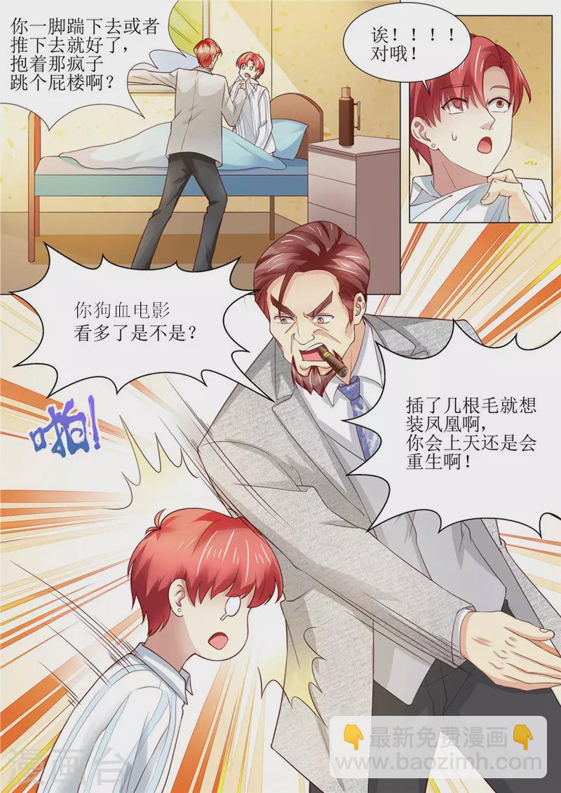 第185话 傻事8