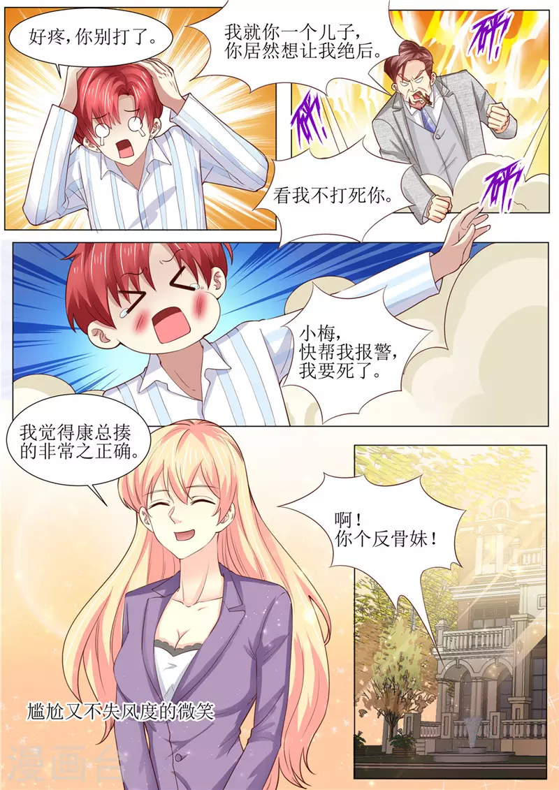 第185话 傻事9