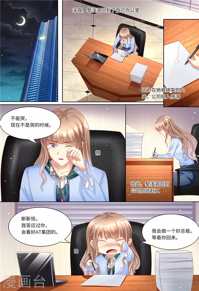 第186话 不能哭11