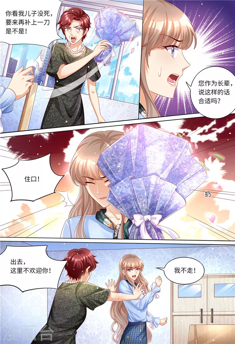 第186话 不能哭2
