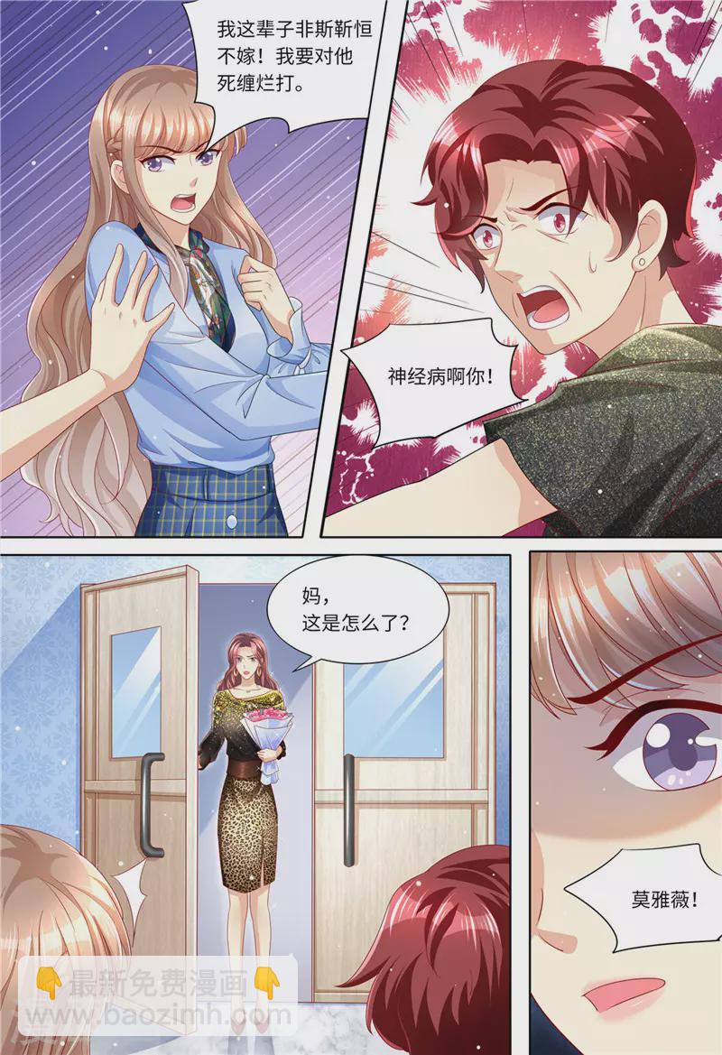 第186话 不能哭3