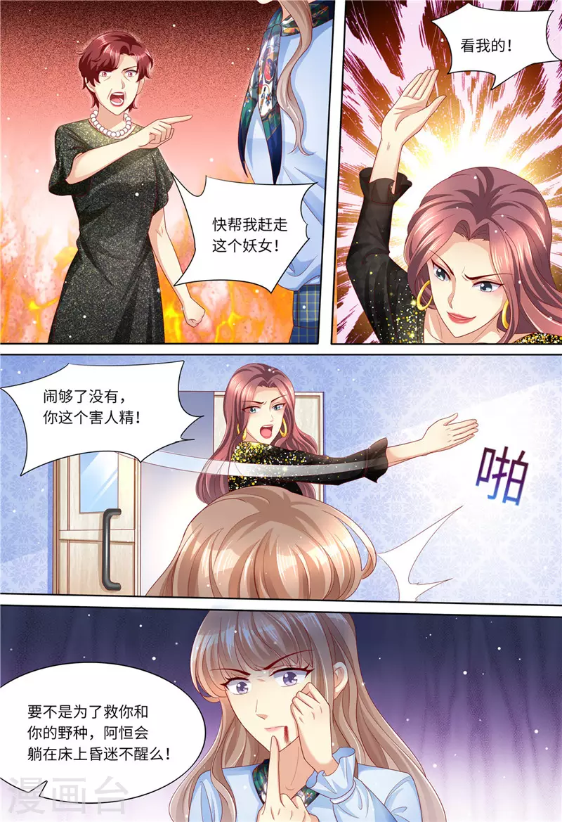 第186话 不能哭4