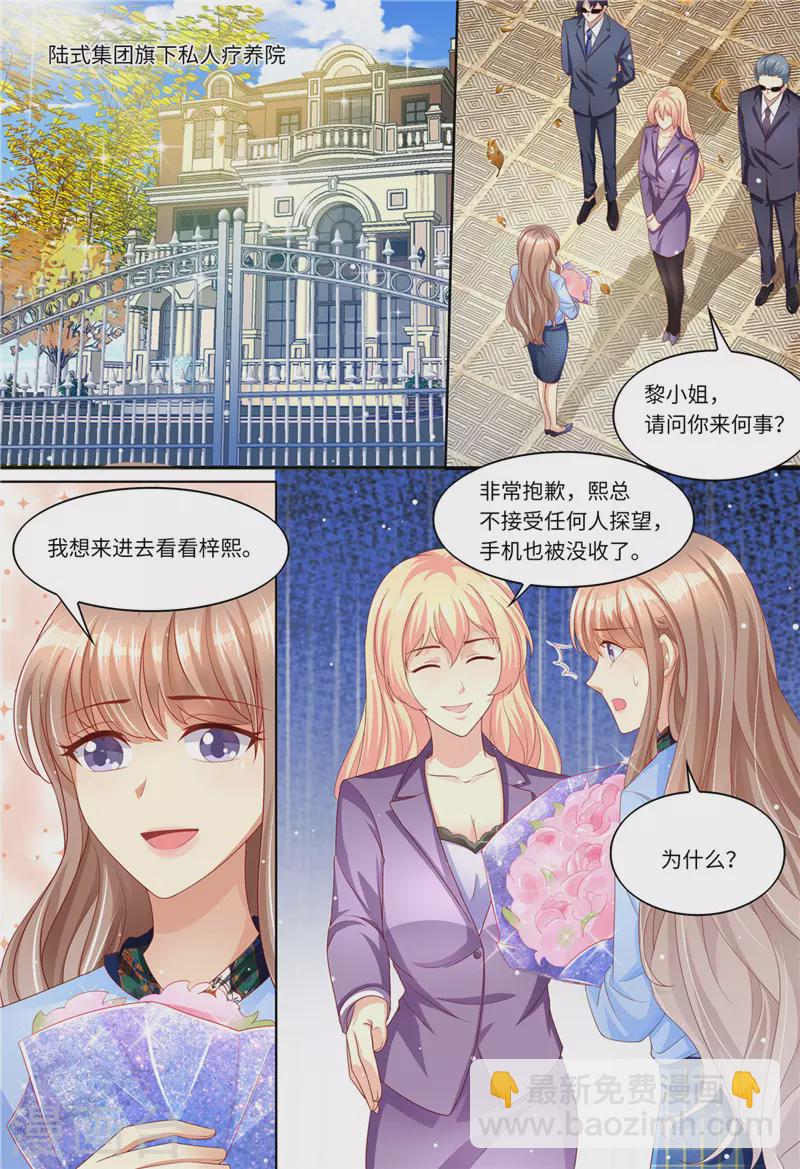 第186话 不能哭7