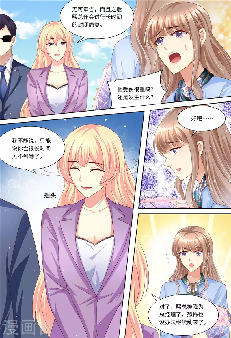 第186话 不能哭8
