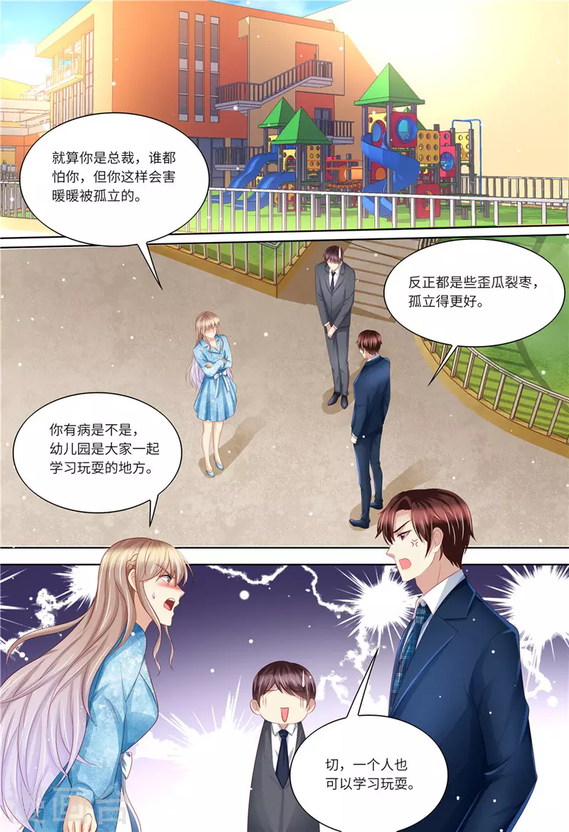 第191话 道歉4