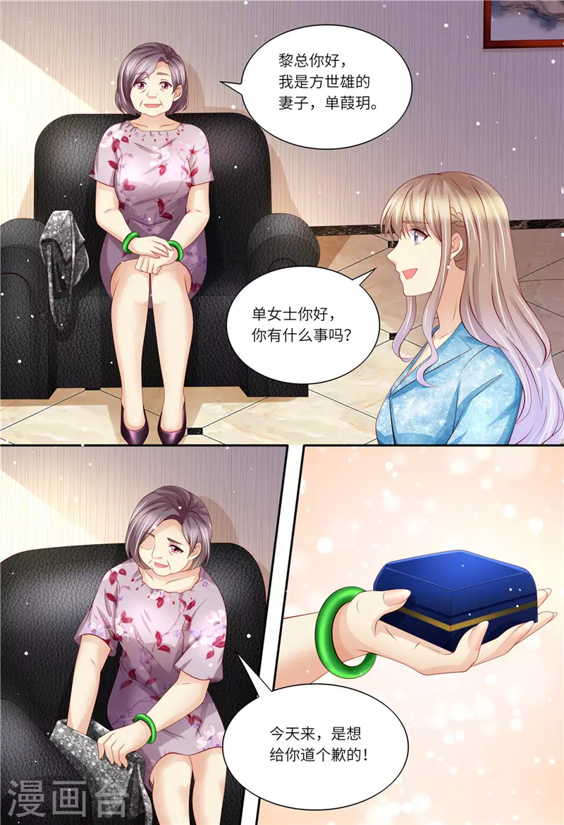 第191话 道歉8