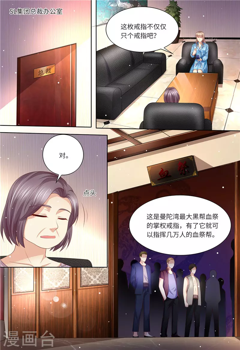 第192话 都怪斯靳恒1