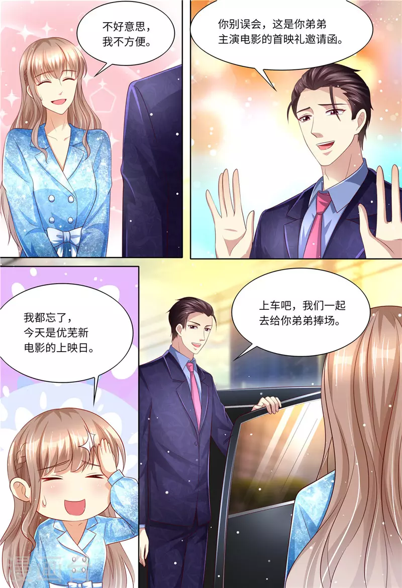 第192话 都怪斯靳恒10