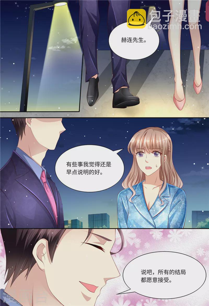 第192话 都怪斯靳恒12