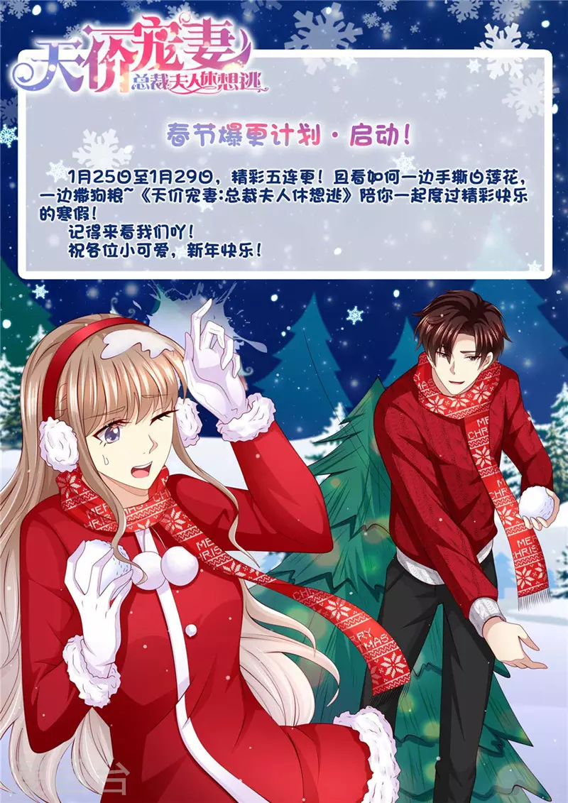 第192话 都怪斯靳恒13