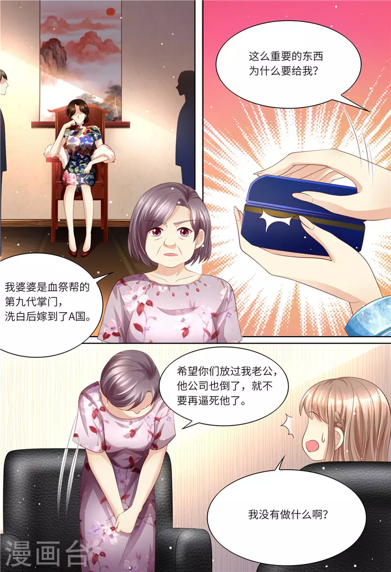 第192话 都怪斯靳恒2