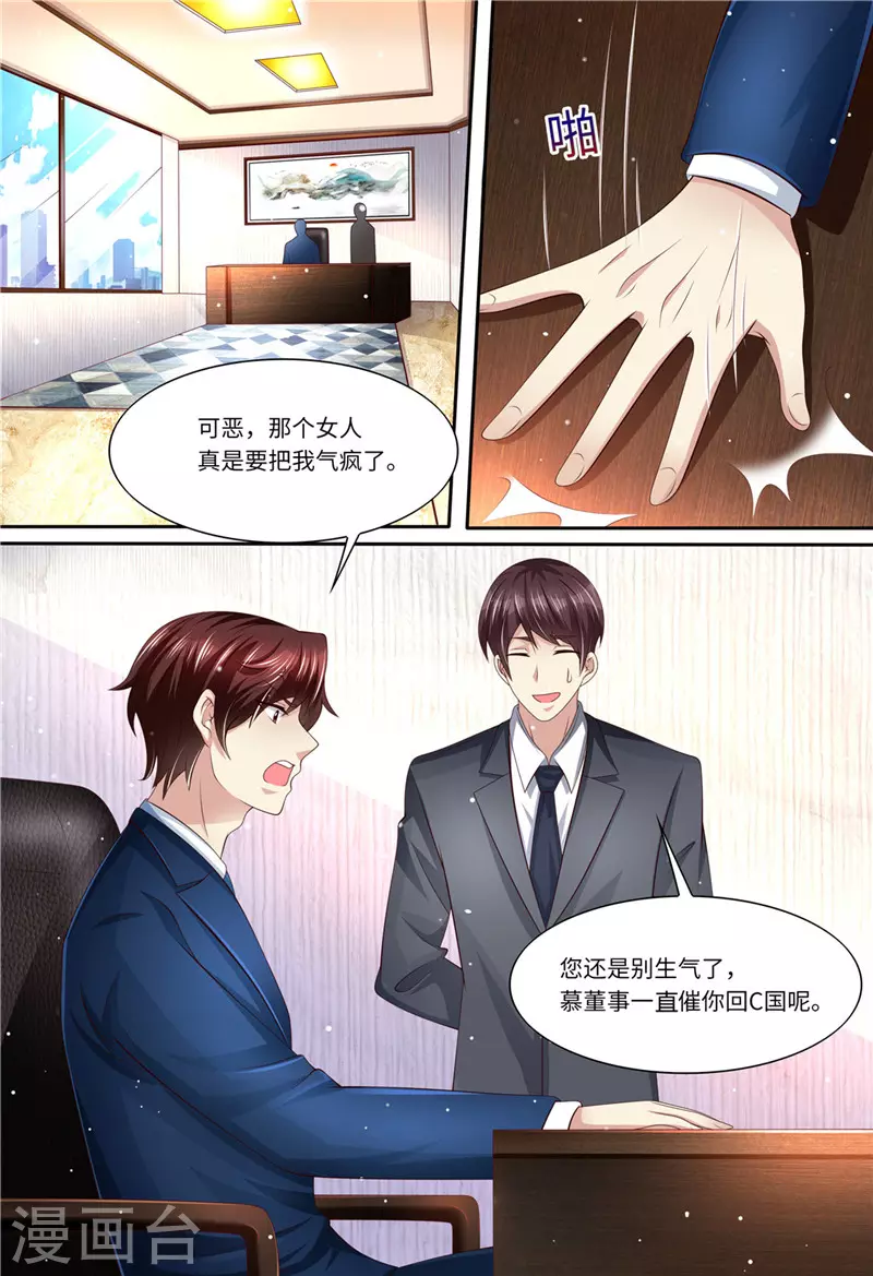 第192话 都怪斯靳恒4