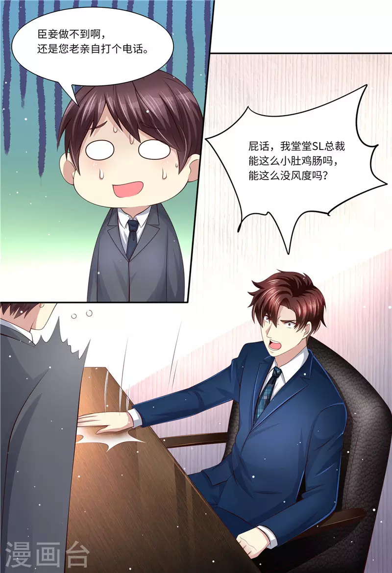 第192话 都怪斯靳恒6