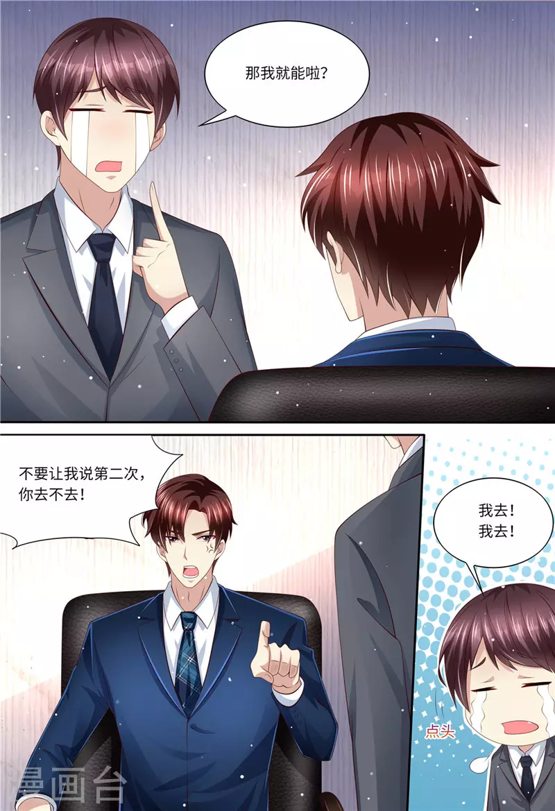 第192话 都怪斯靳恒7