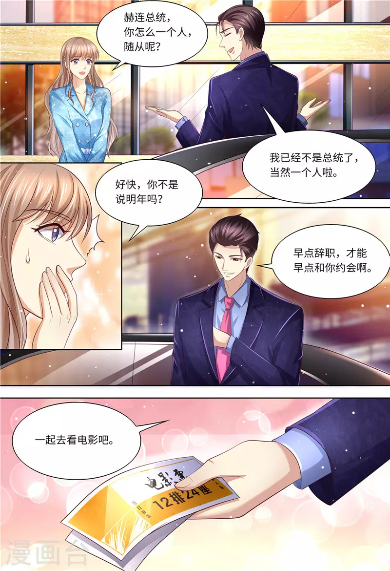 第192话 都怪斯靳恒9