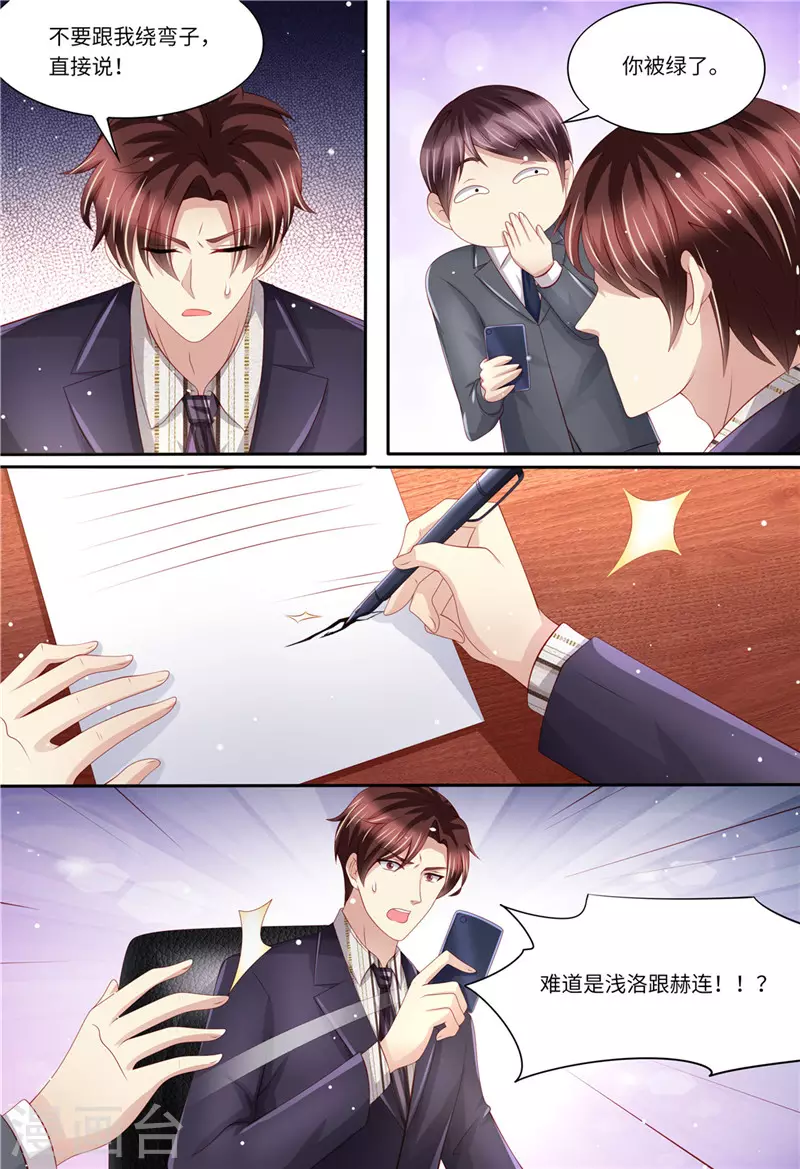 第194话 热搜第一7