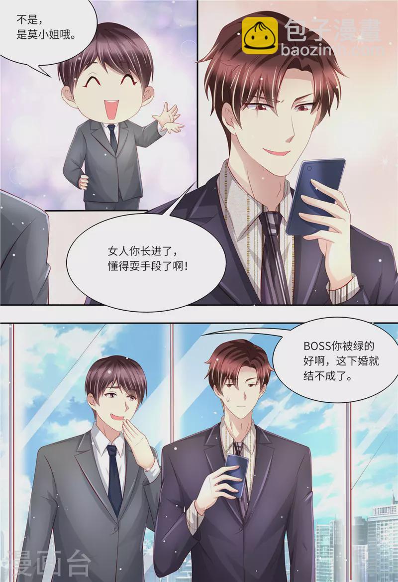 第194话 热搜第一8