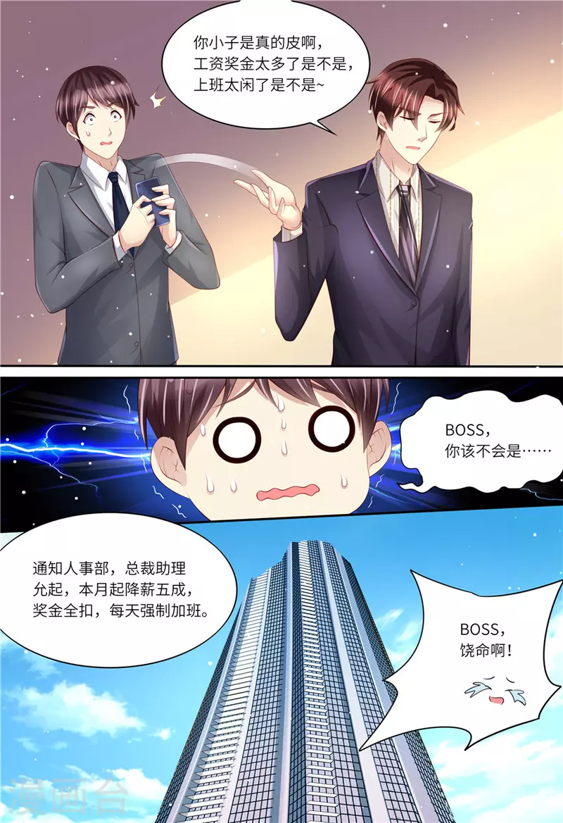第194话 热搜第一9