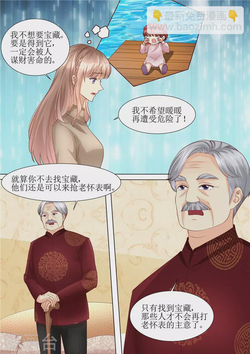 第195话 老怀表的秘密10