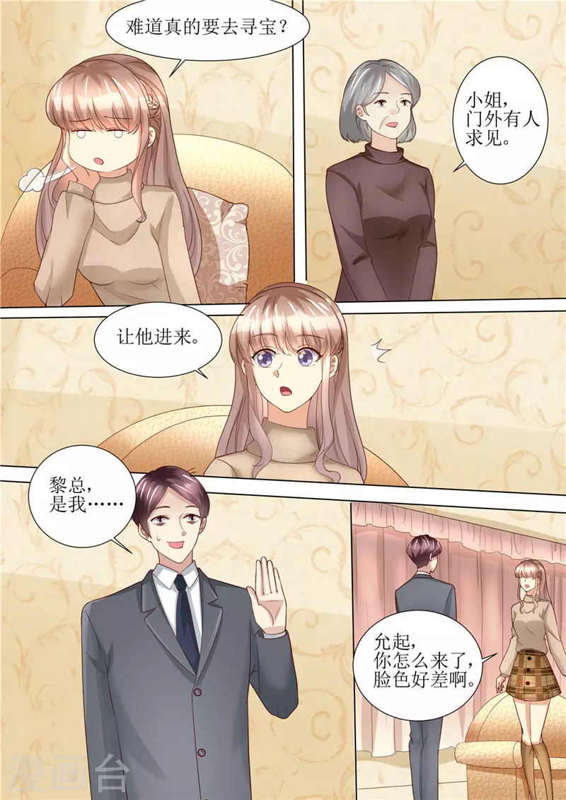 第195话 老怀表的秘密11