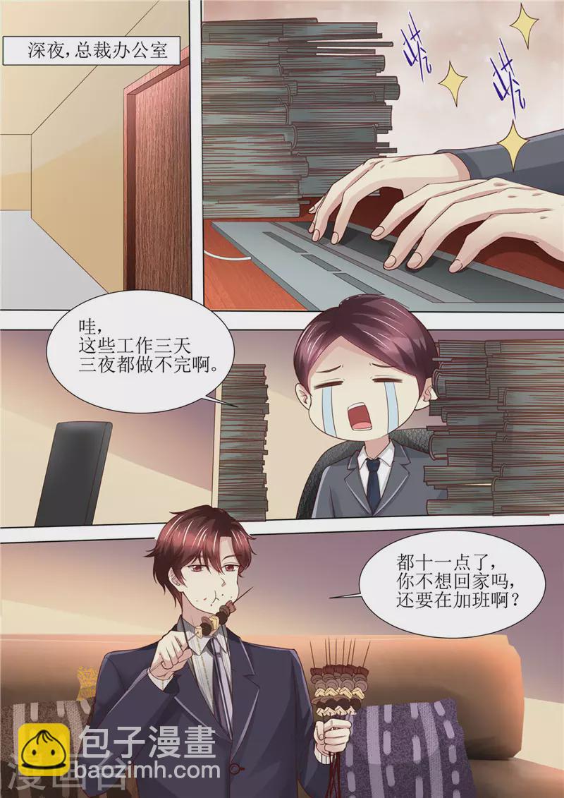 第195话 老怀表的秘密3