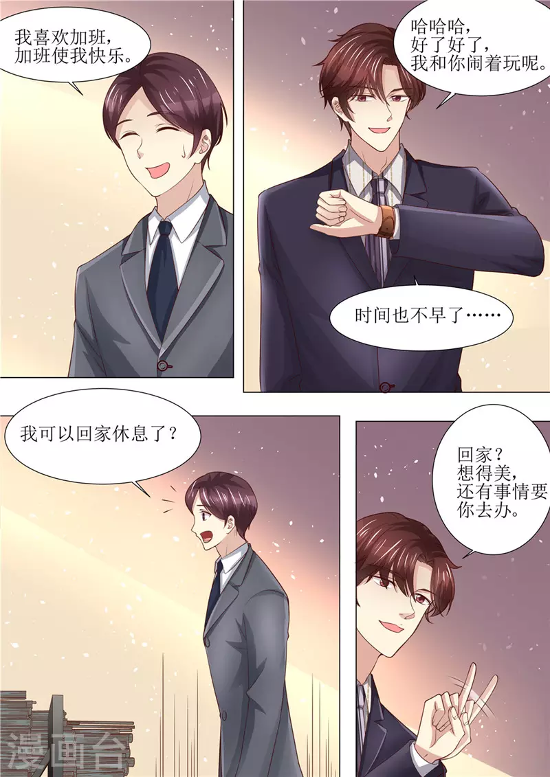 第195话 老怀表的秘密4