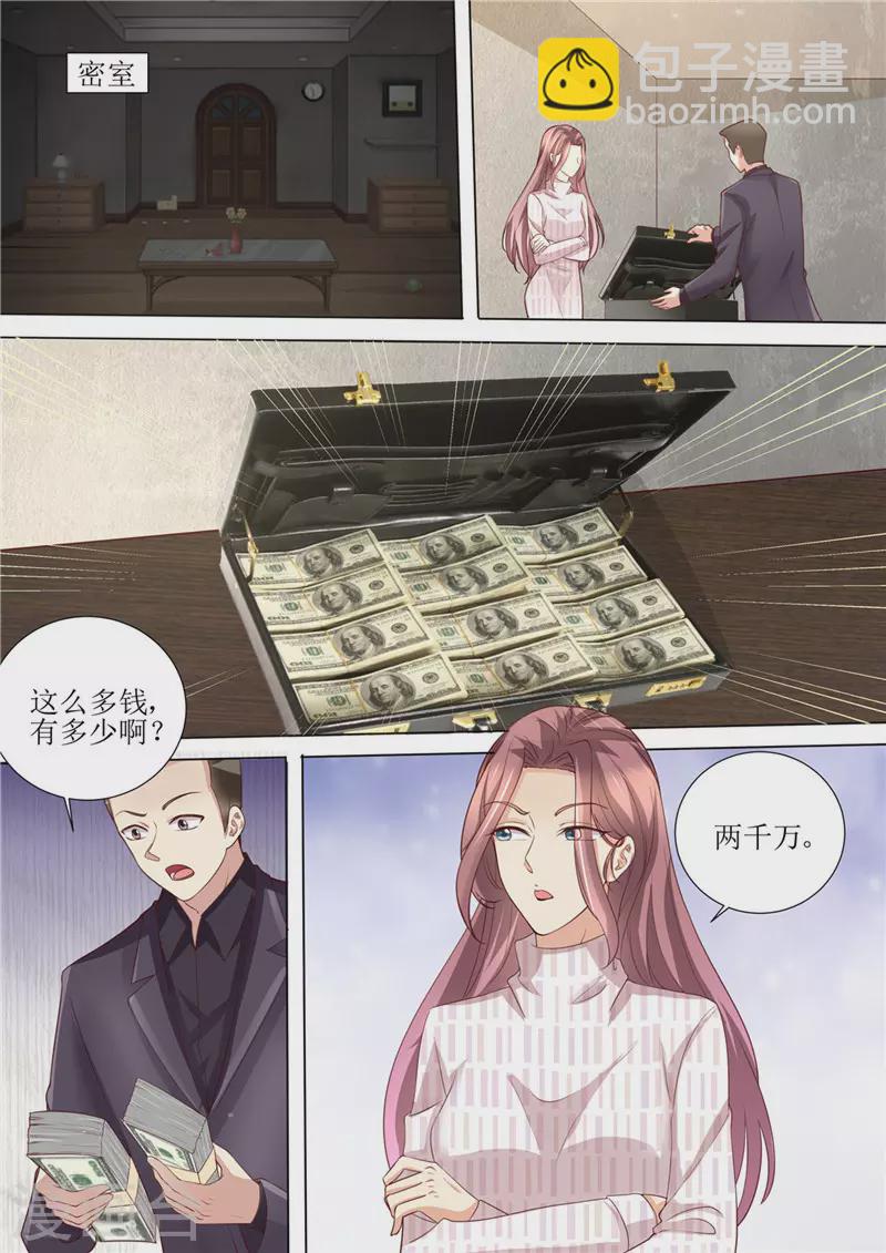 第195话 老怀表的秘密6